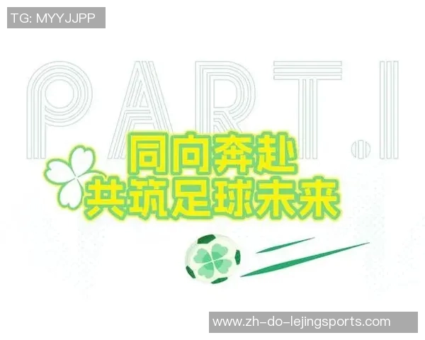 足球巨星汇聚杭州 共赴足球盛宴打造新未来 足球巨星汇聚杭州 共赴足球盛宴打造新未来